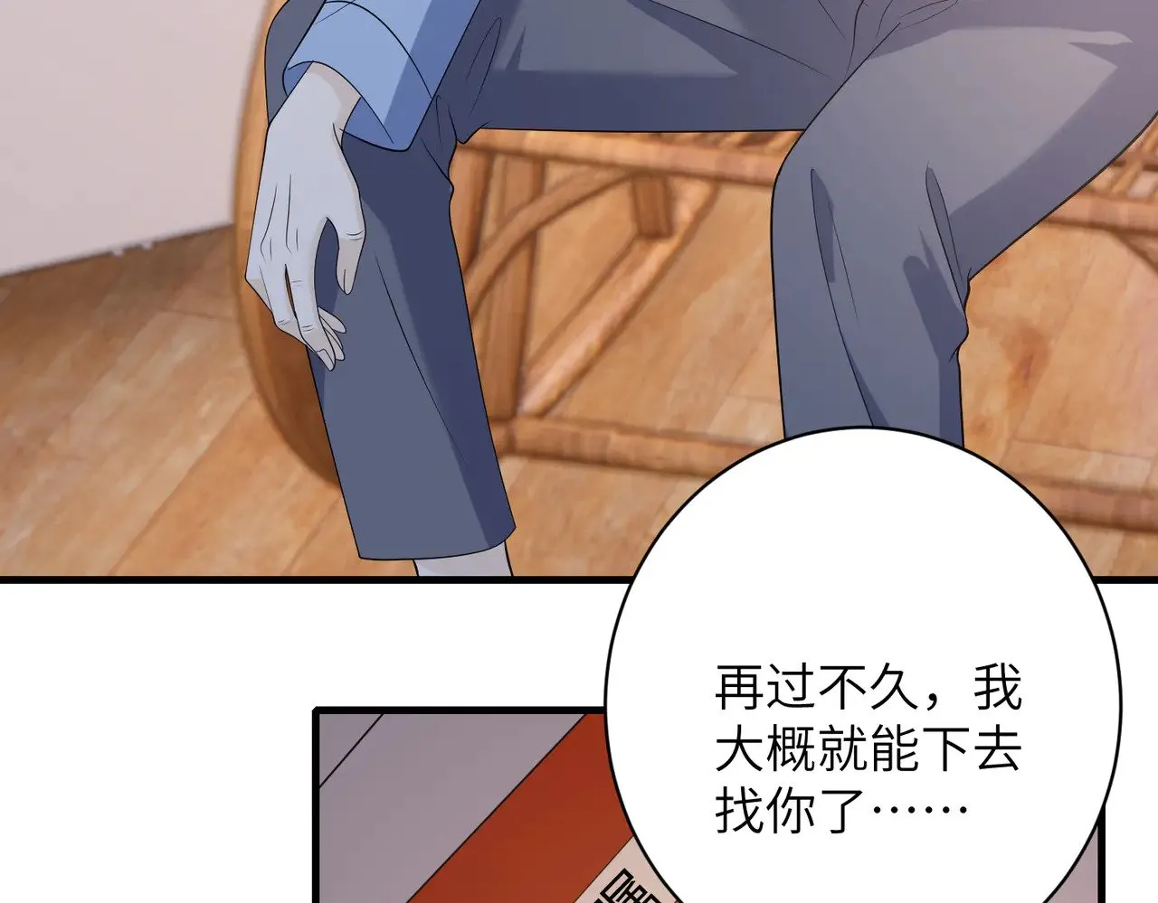 第164话 遗嘱68