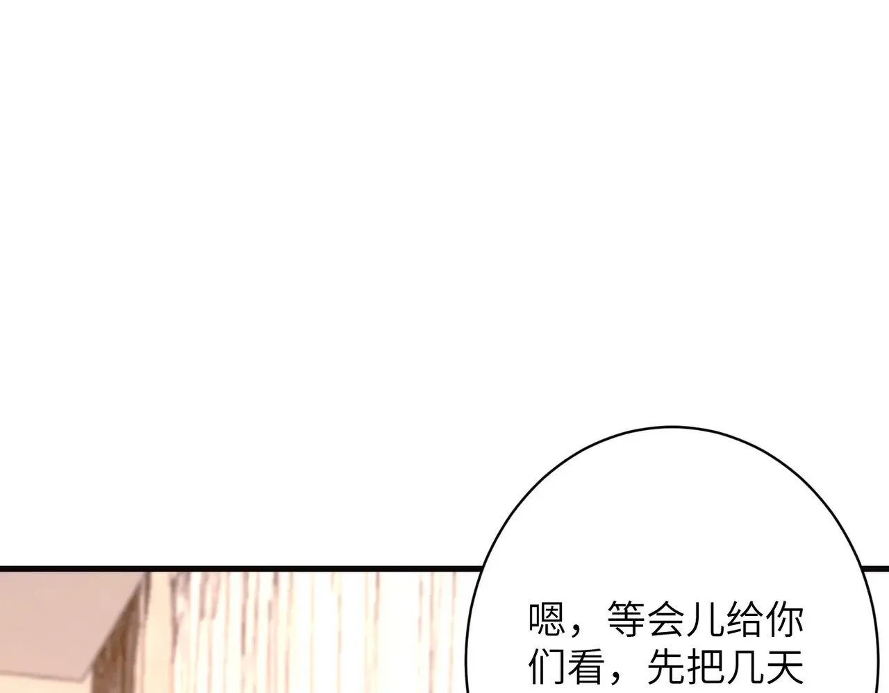 第166话 嬴玥萱的嫉妒67