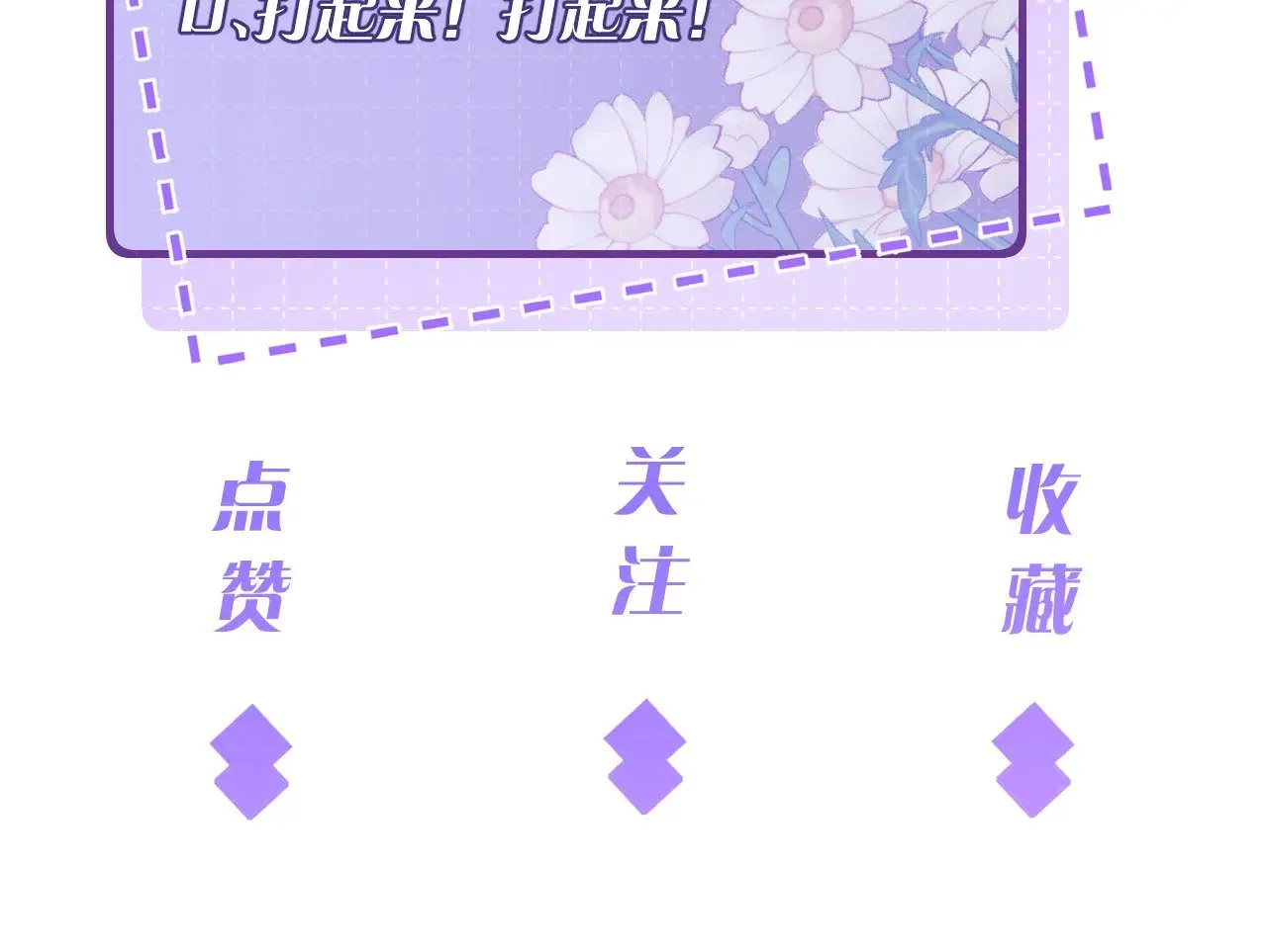 第166话 嬴玥萱的嫉妒78