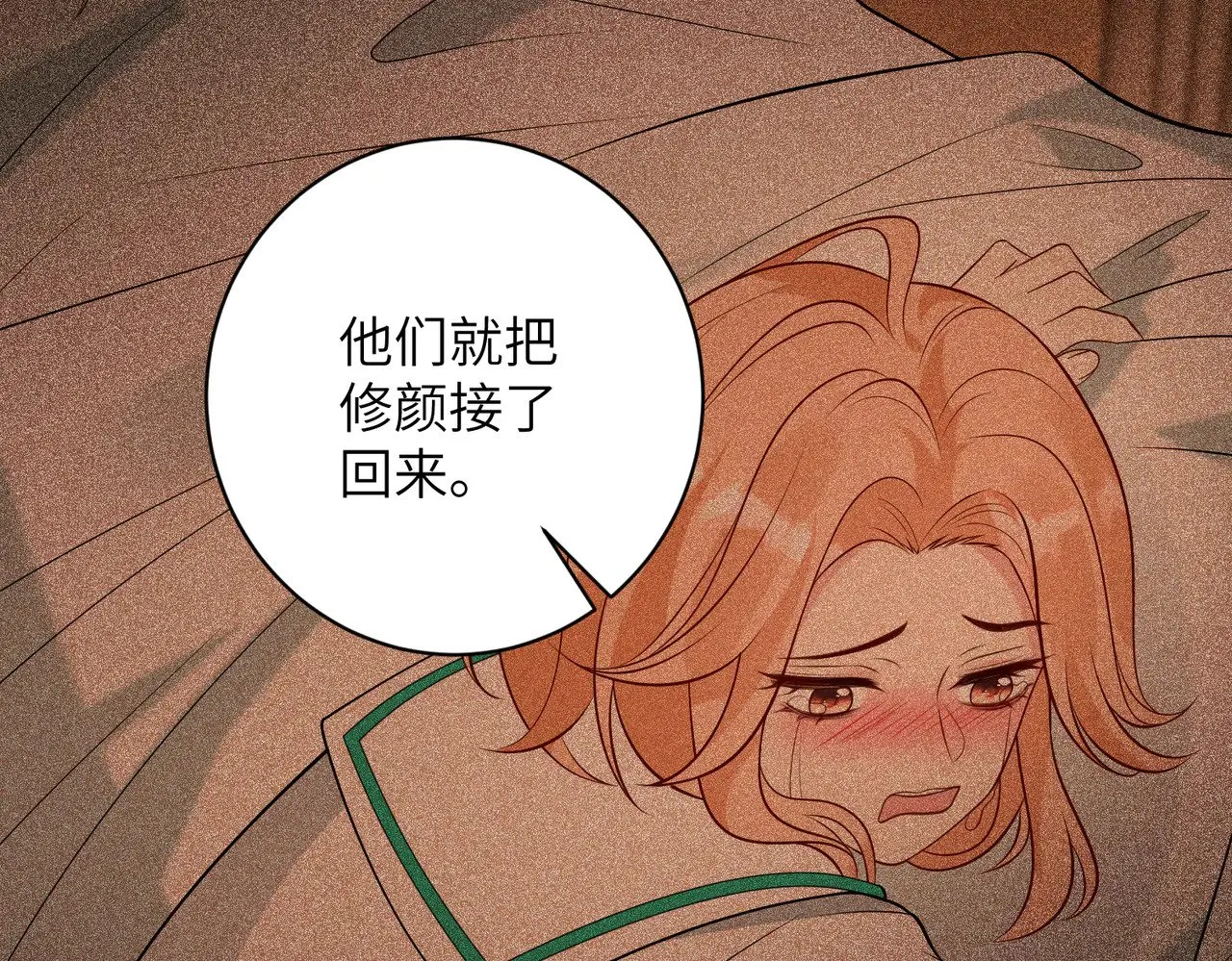 第165话 修颜的来历57