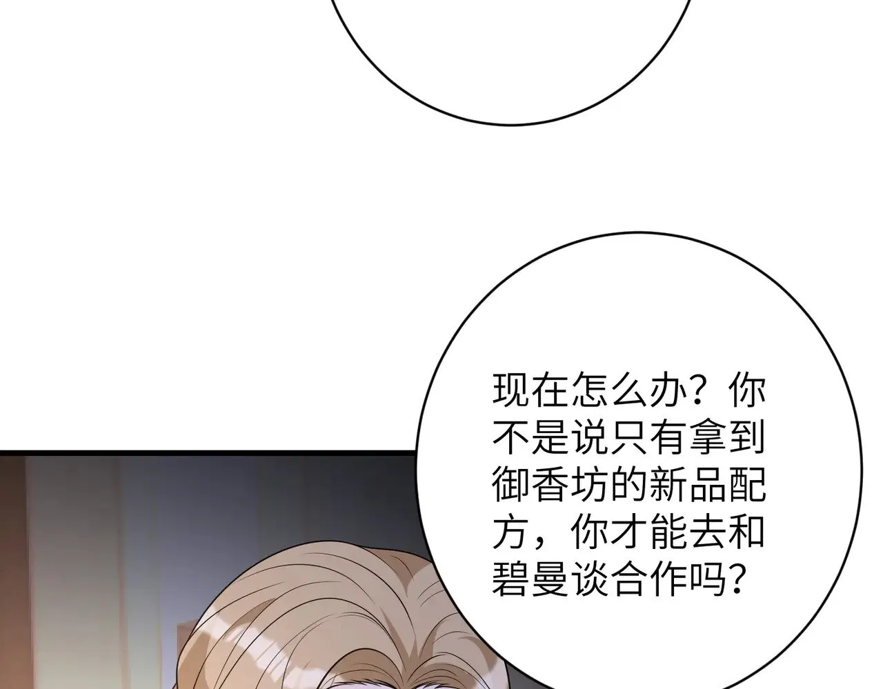第164话 遗嘱75
