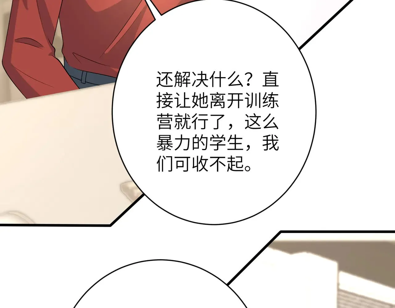 第163话 认罪62