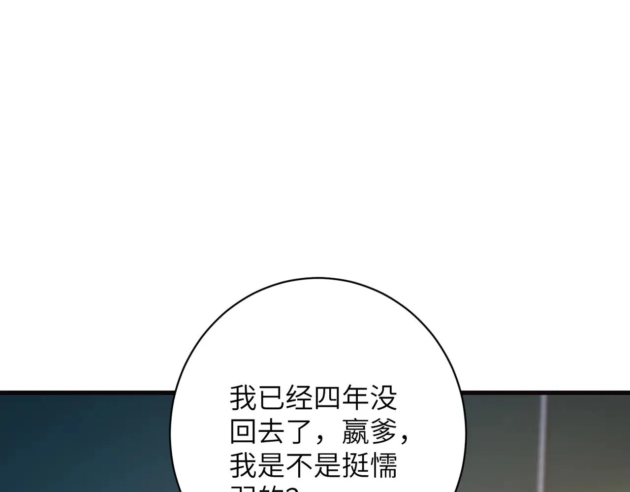 第165话 修颜的来历61