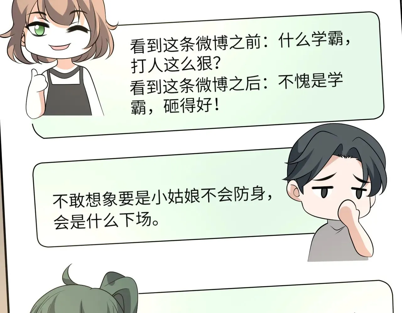 第163话 认罪75