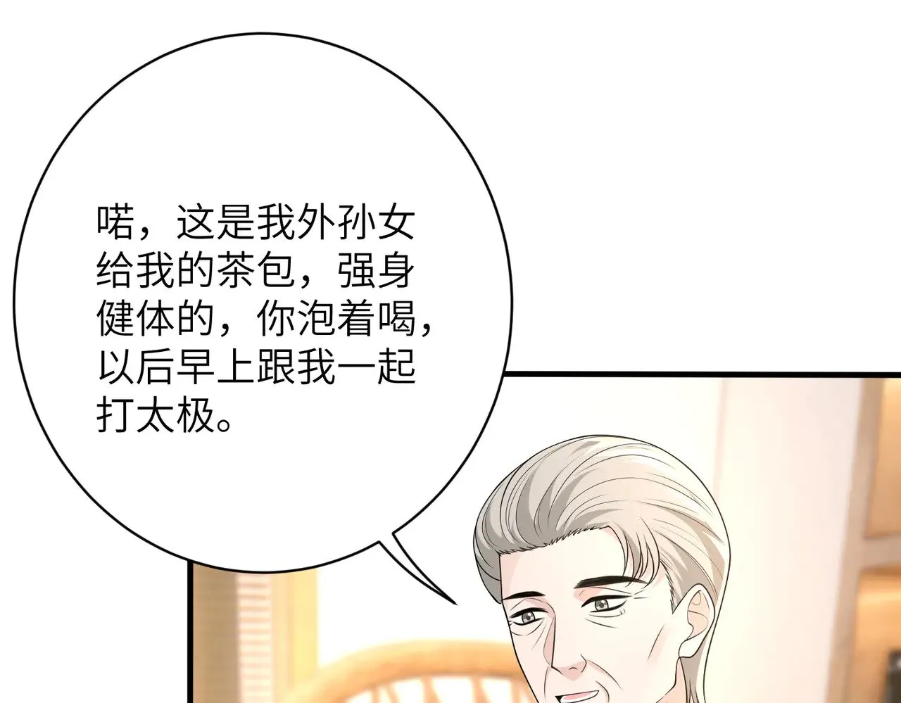 第164话 遗嘱51