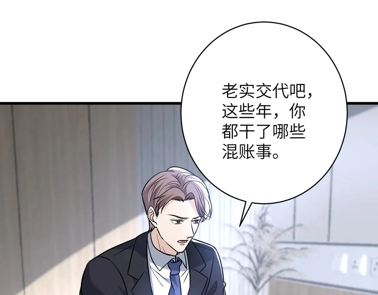 第163话 认罪47