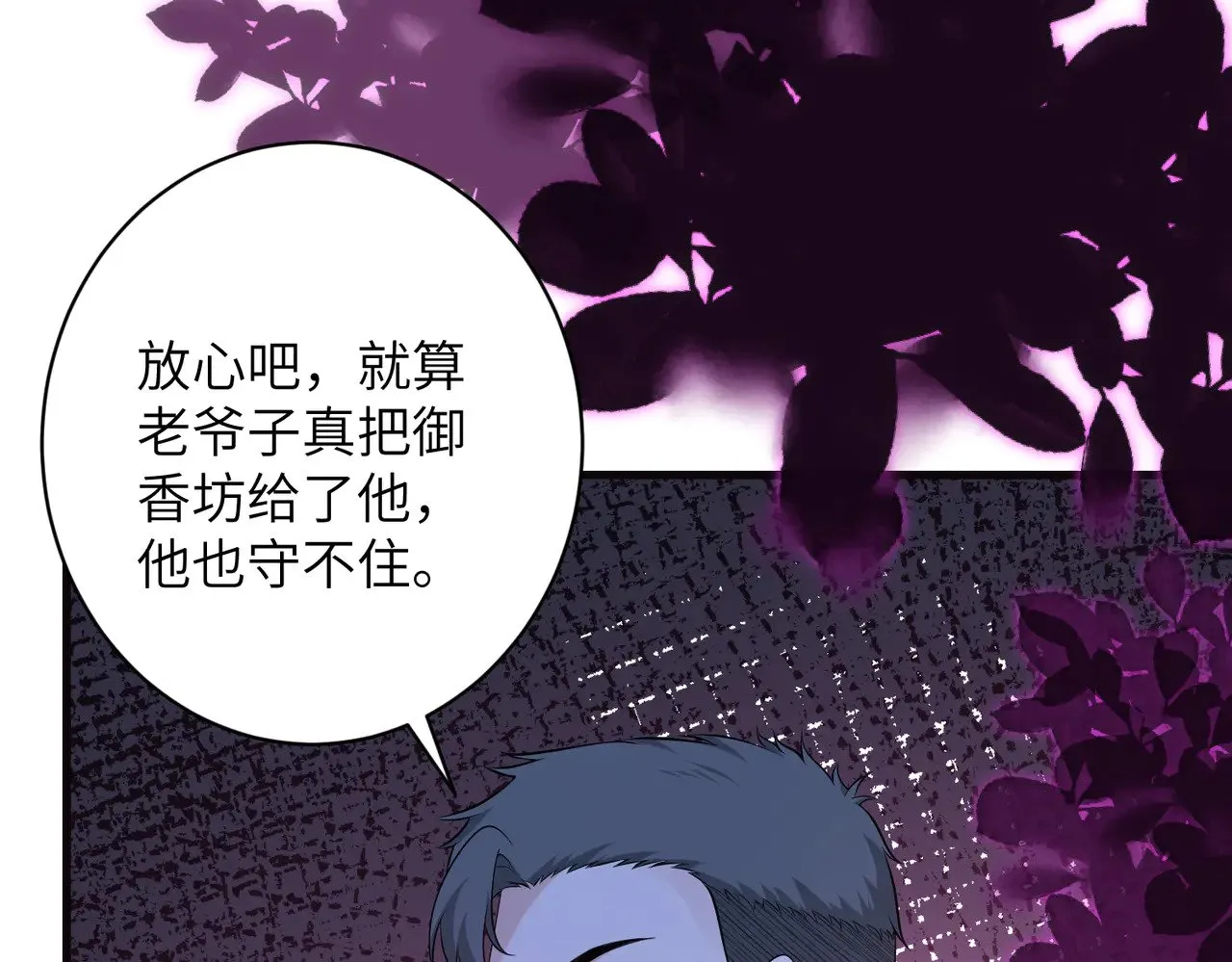 第165话 修颜的来历17
