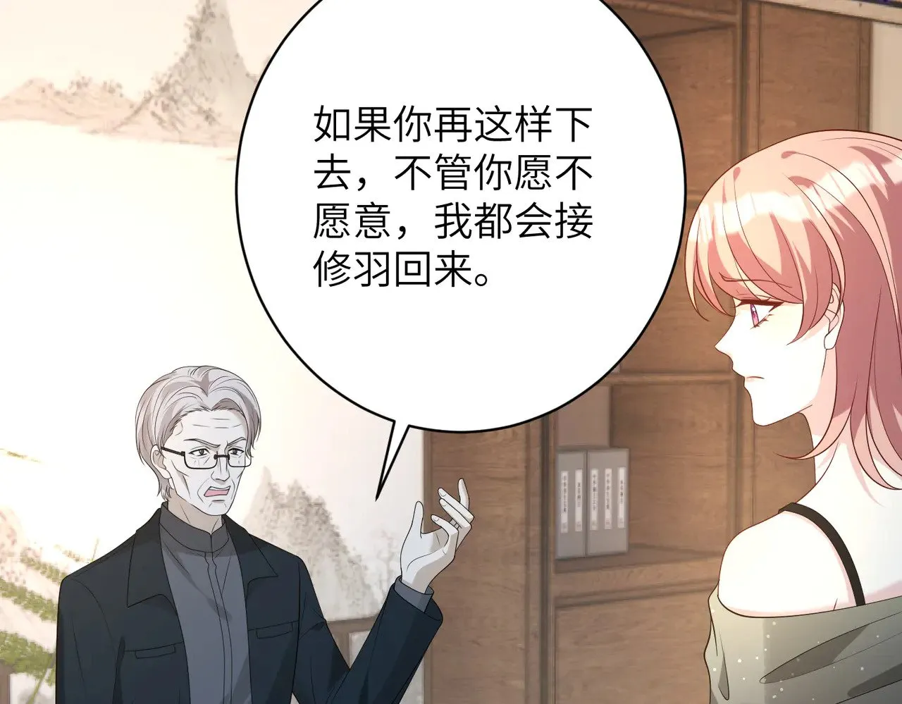 第165话 修颜的来历39