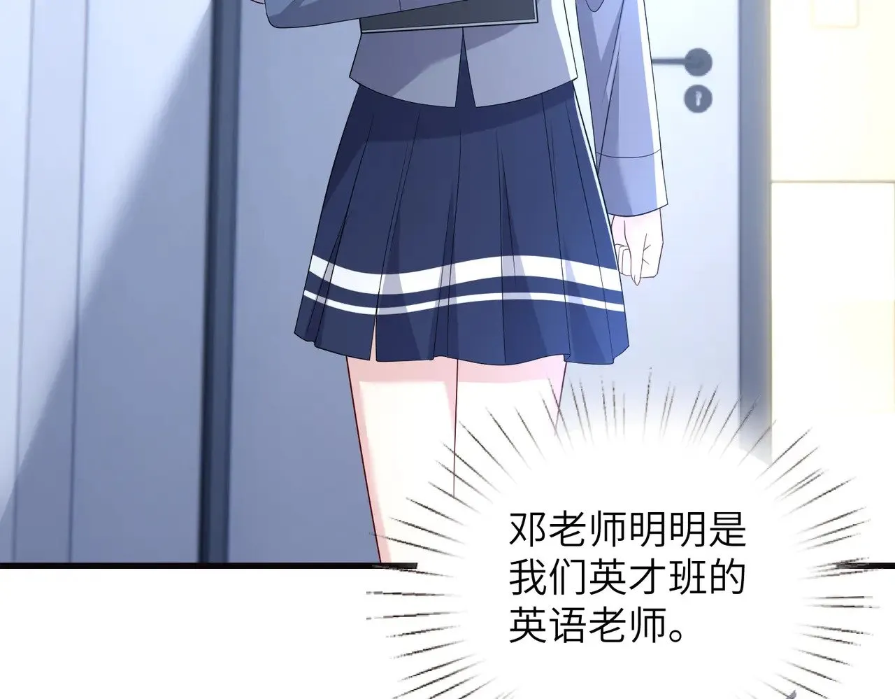 第166话 嬴玥萱的嫉妒25