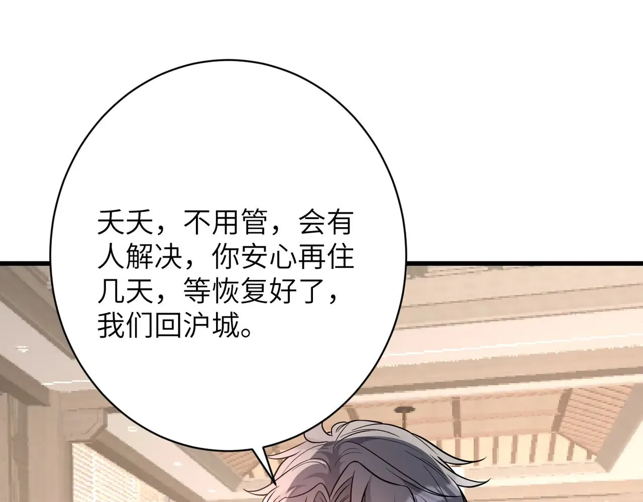 第163话 认罪26