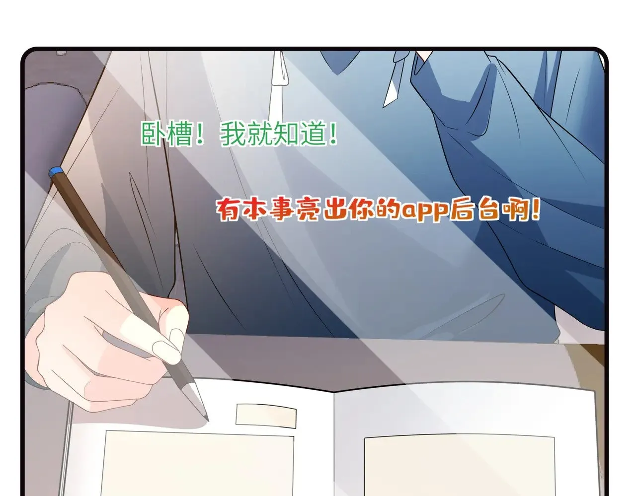 第166话 嬴玥萱的嫉妒65