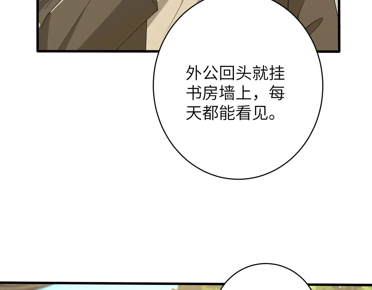 第164话 遗嘱40