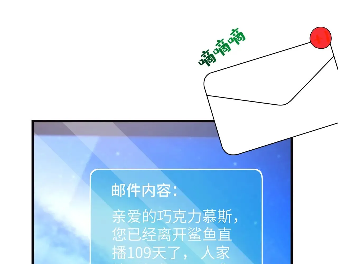 第166话 嬴玥萱的嫉妒55