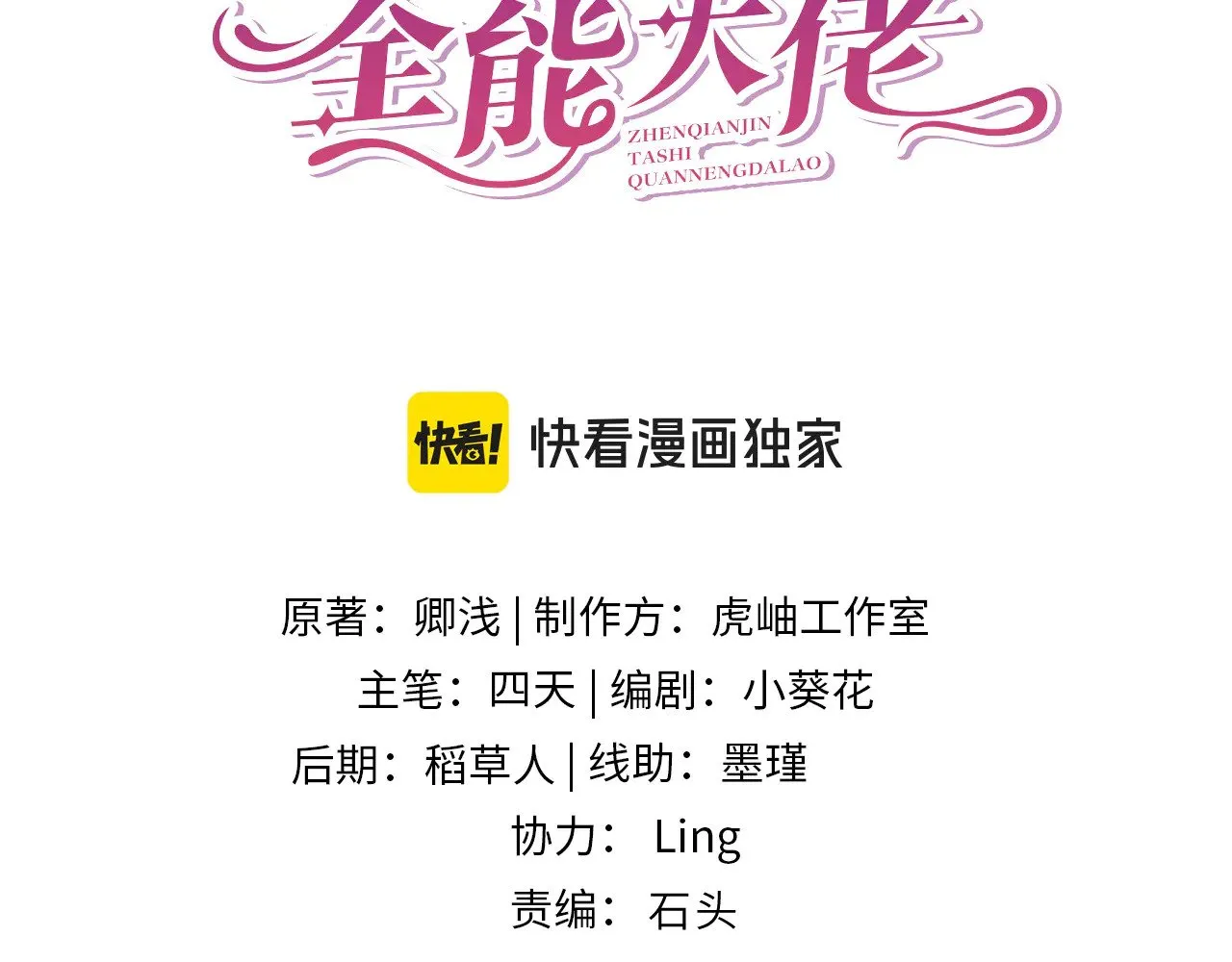 第163话 认罪2