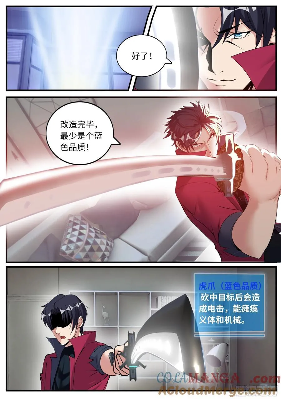 卸甲！狠狠的卸甲！6