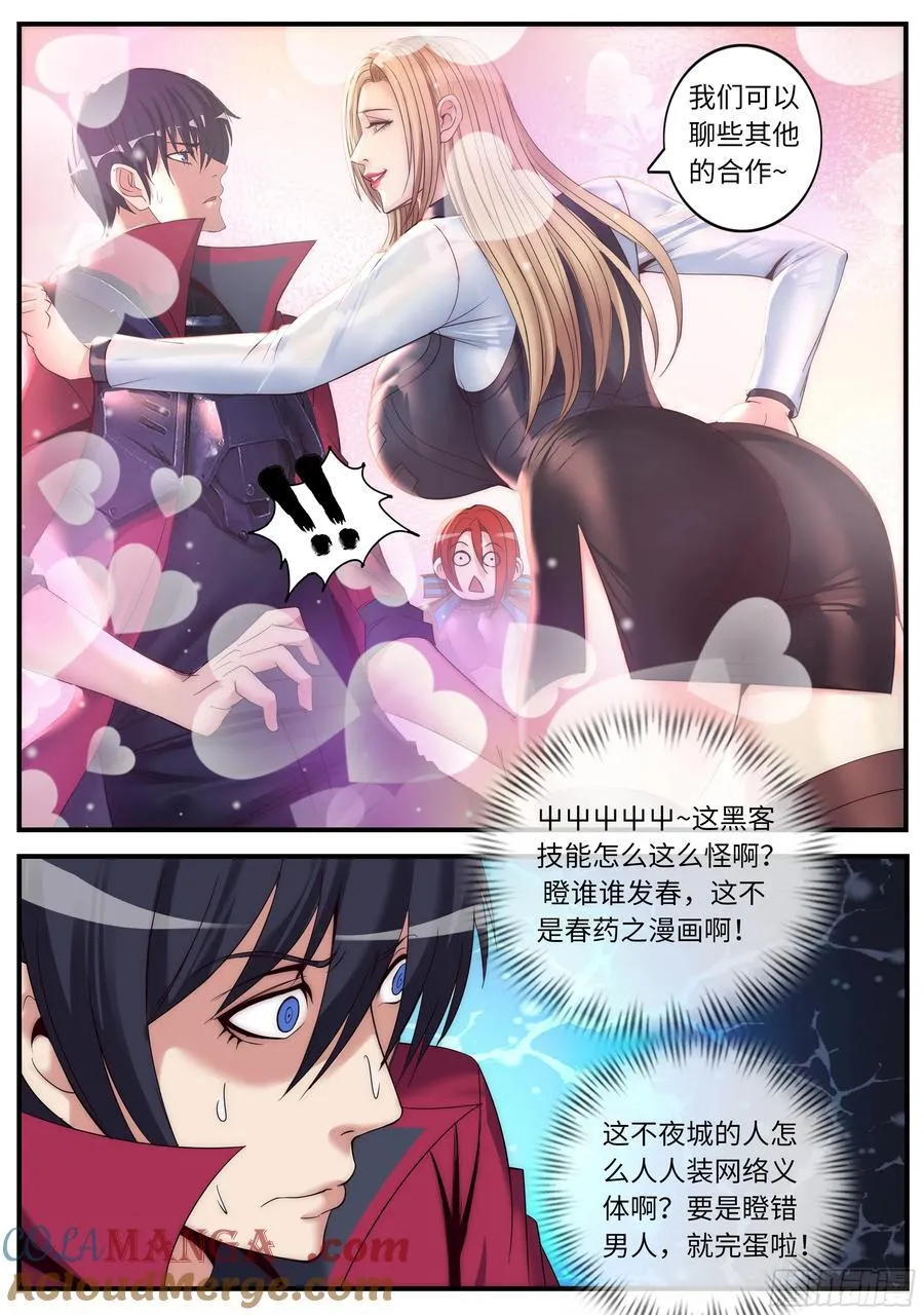 捣毁蜘蛛工厂8