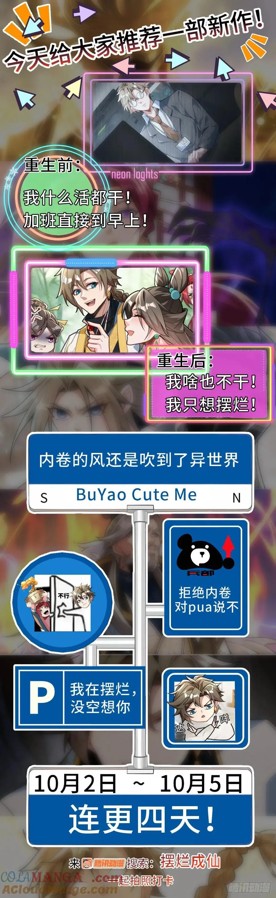 近况汇报10