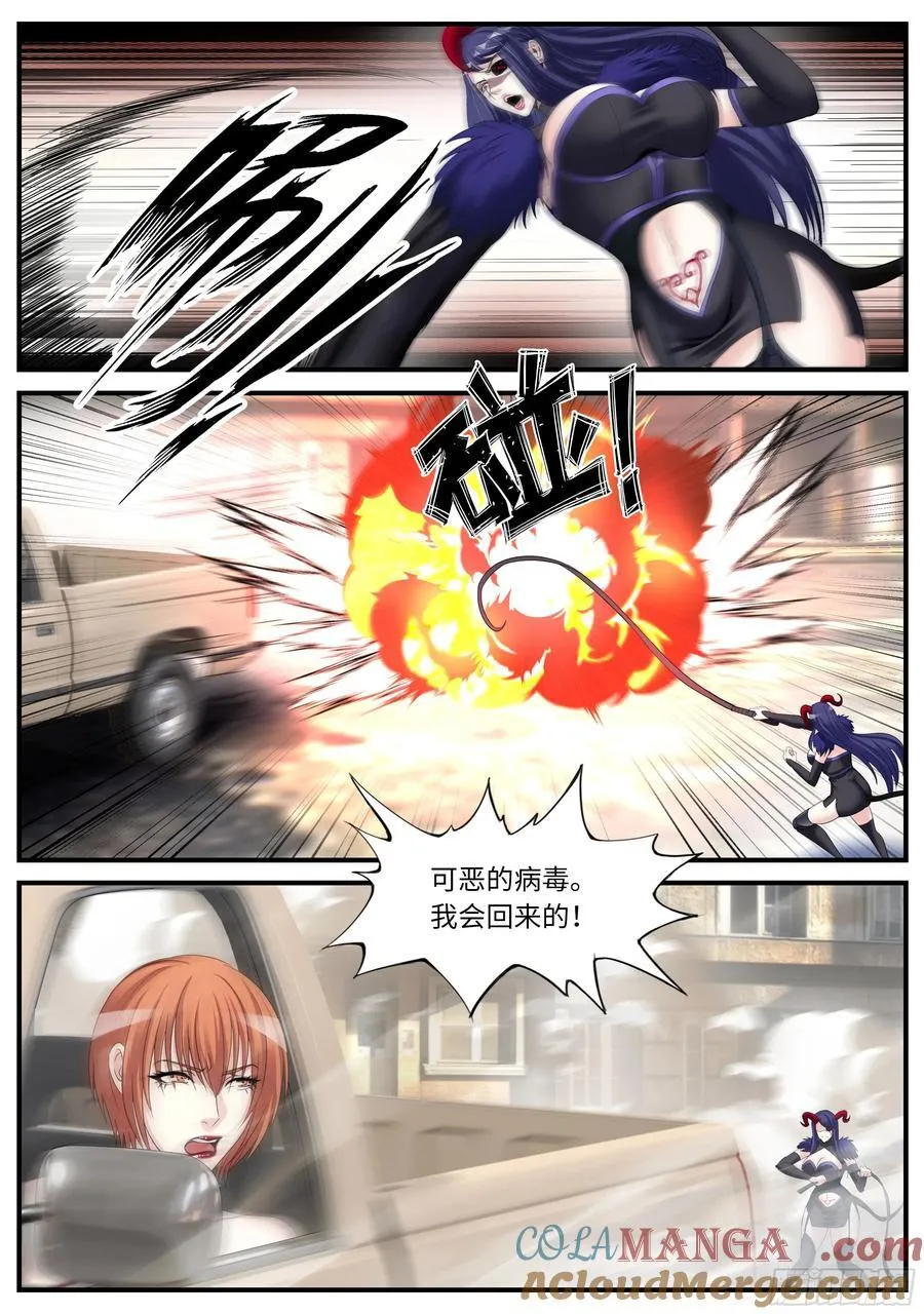 撤退！3