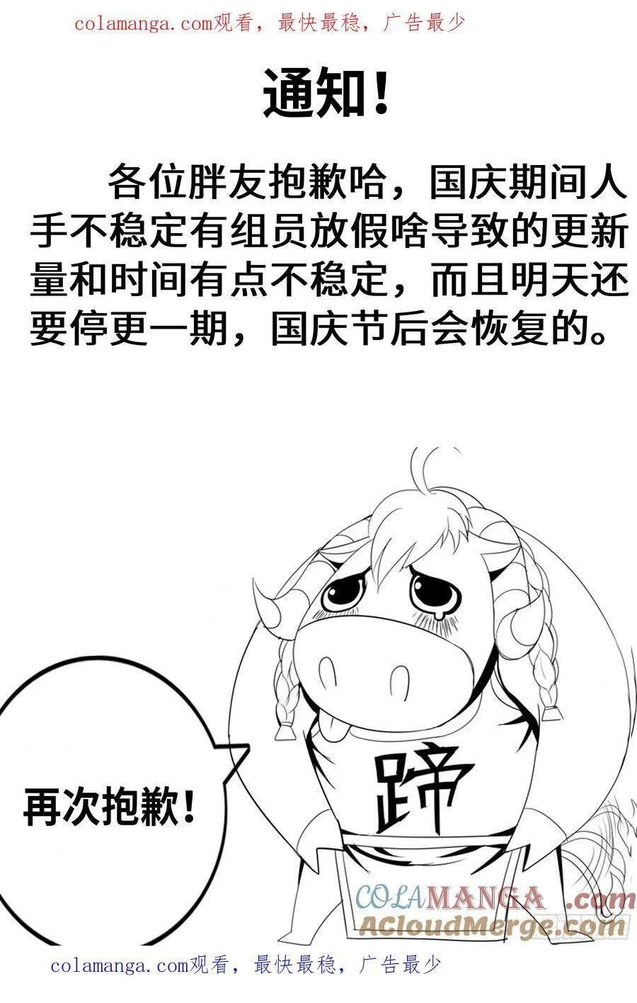 通知 100