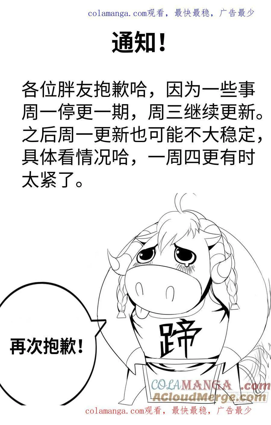 通知 110