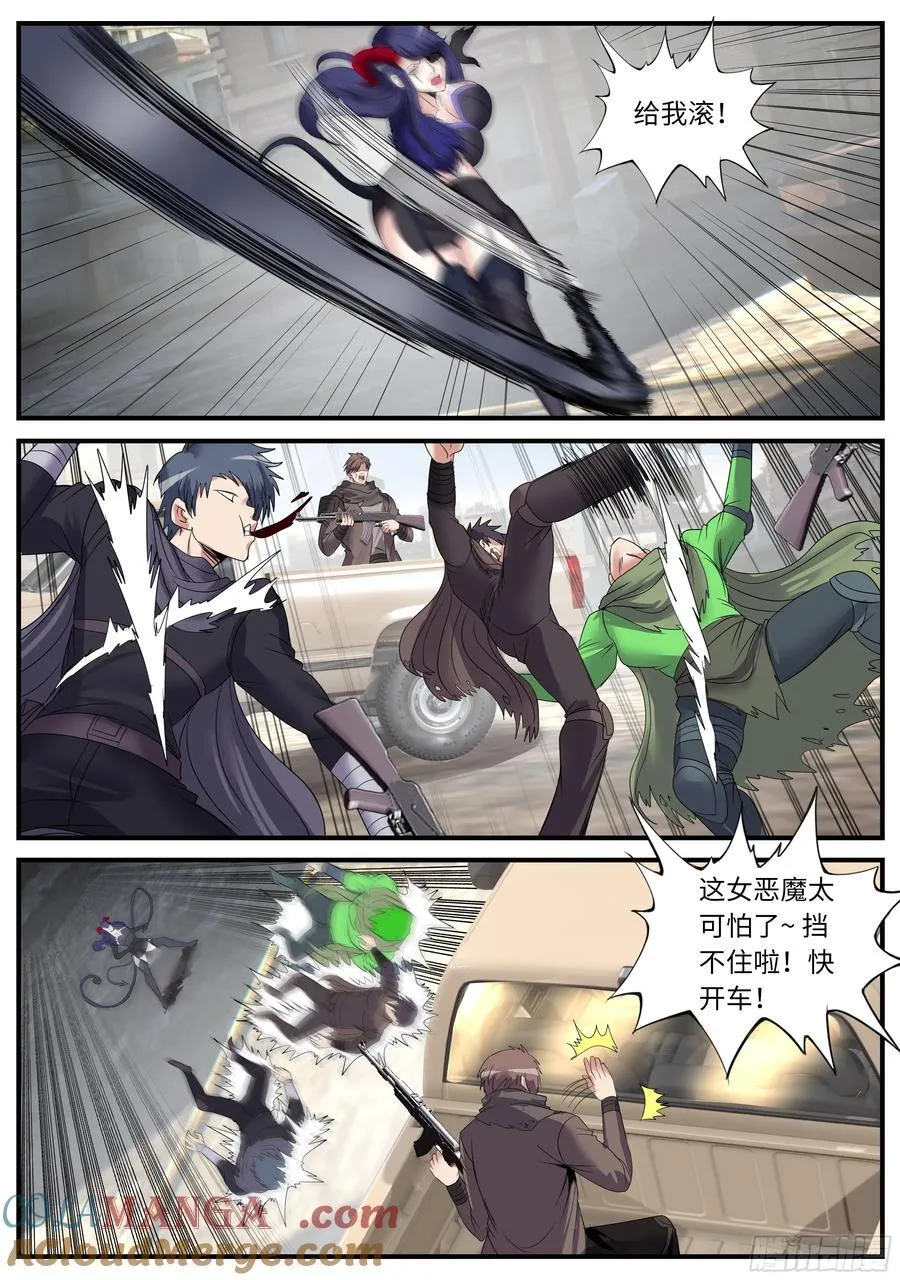 撤退！2