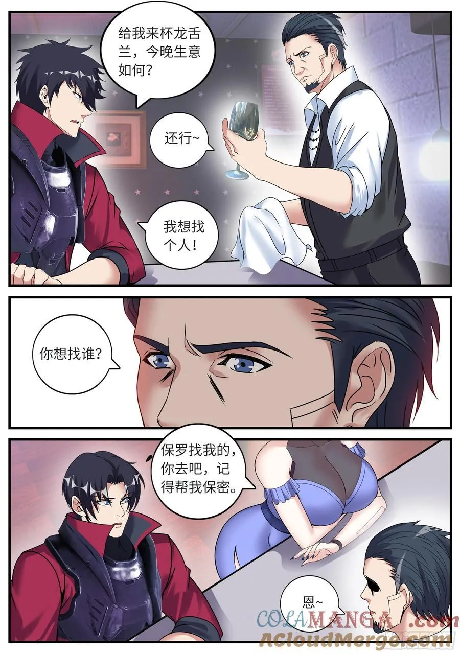 丽兹酒吧8