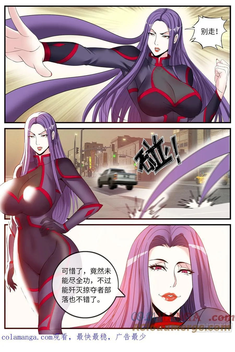 撤退！10