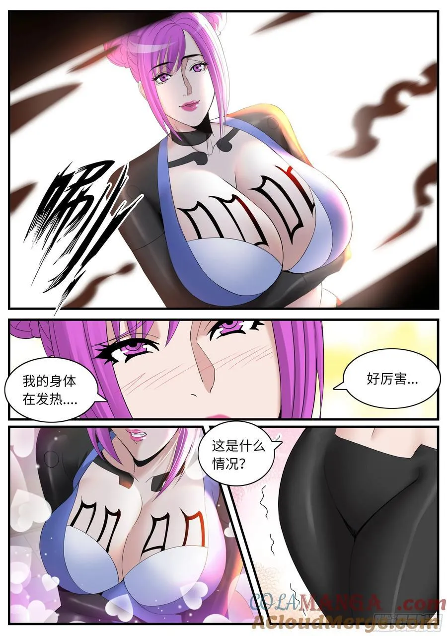 卸甲！狠狠的卸甲！3