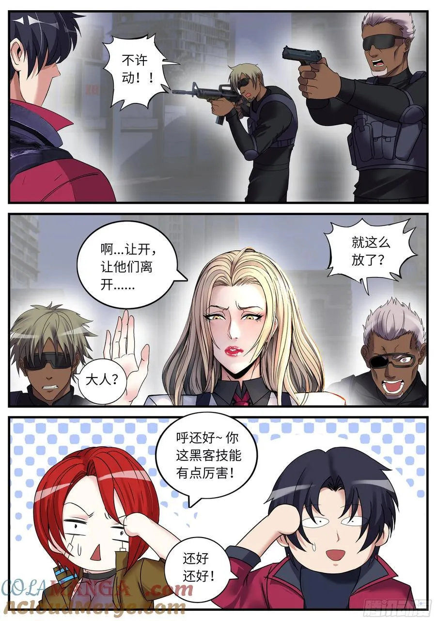 捣毁蜘蛛工厂7