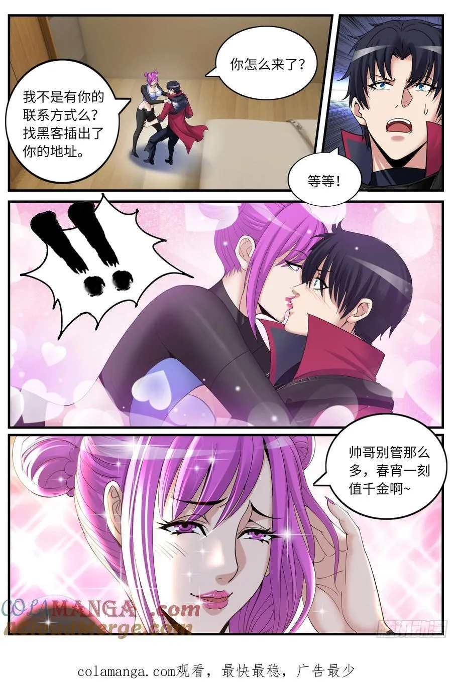 卸甲！狠狠的卸甲！9