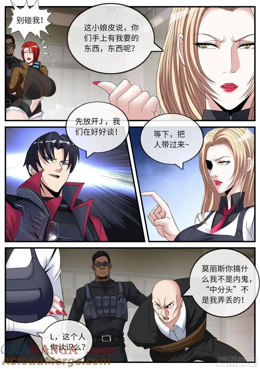 莫丽斯8