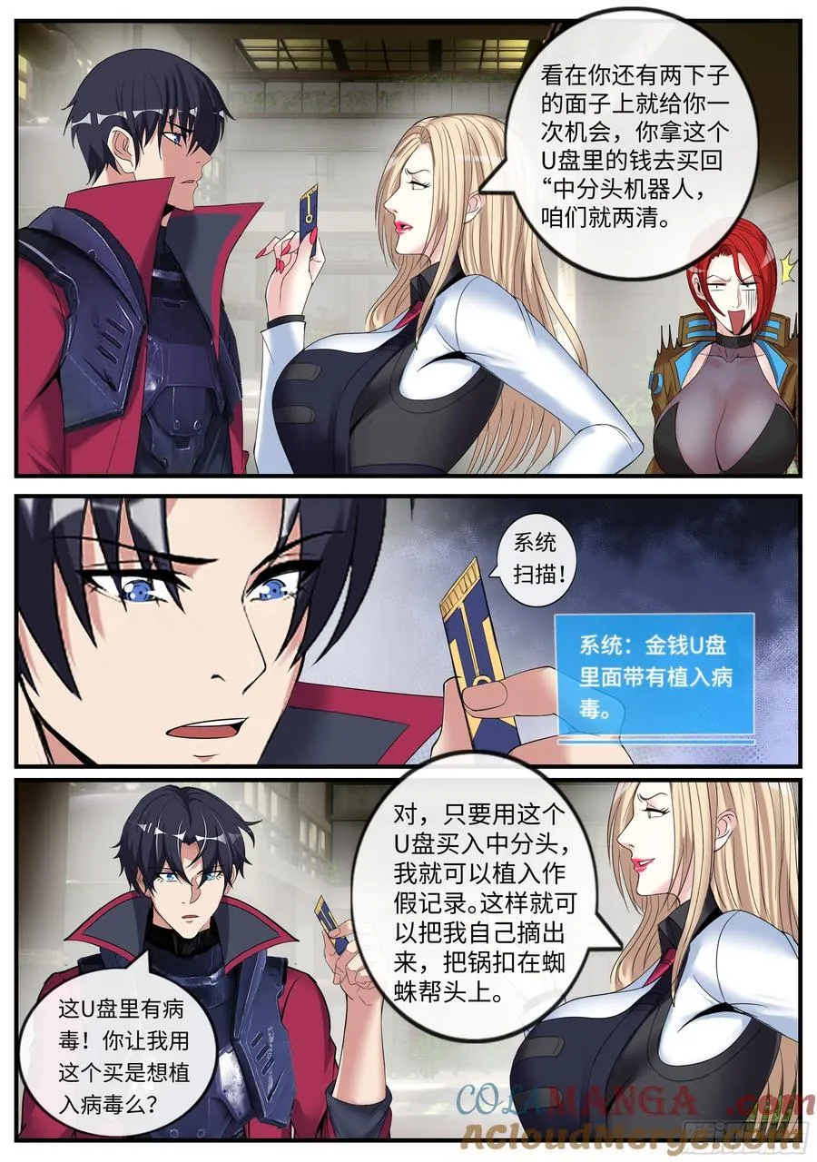 蜘蛛帮5