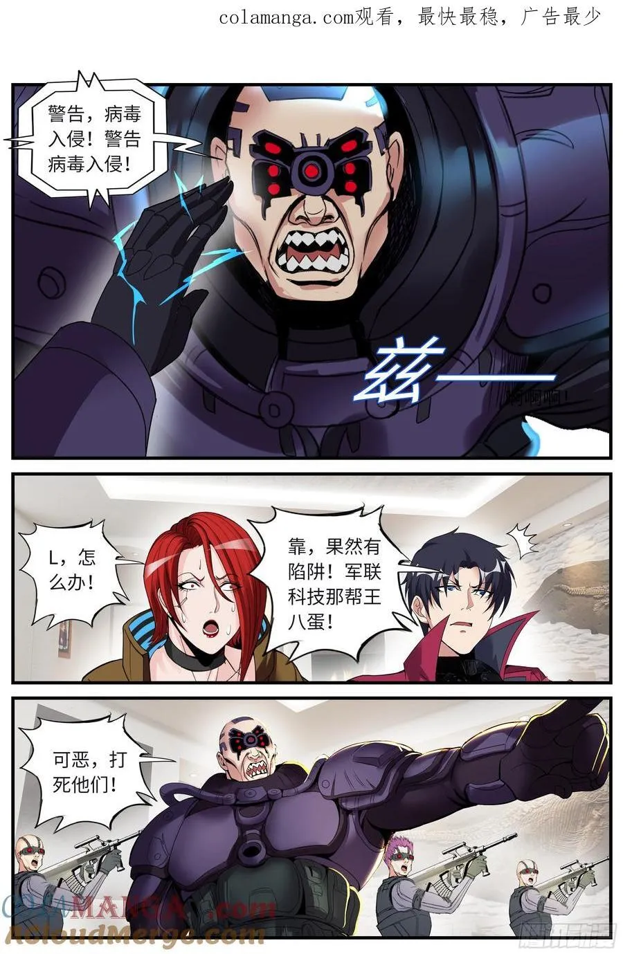 工厂攻侵！0