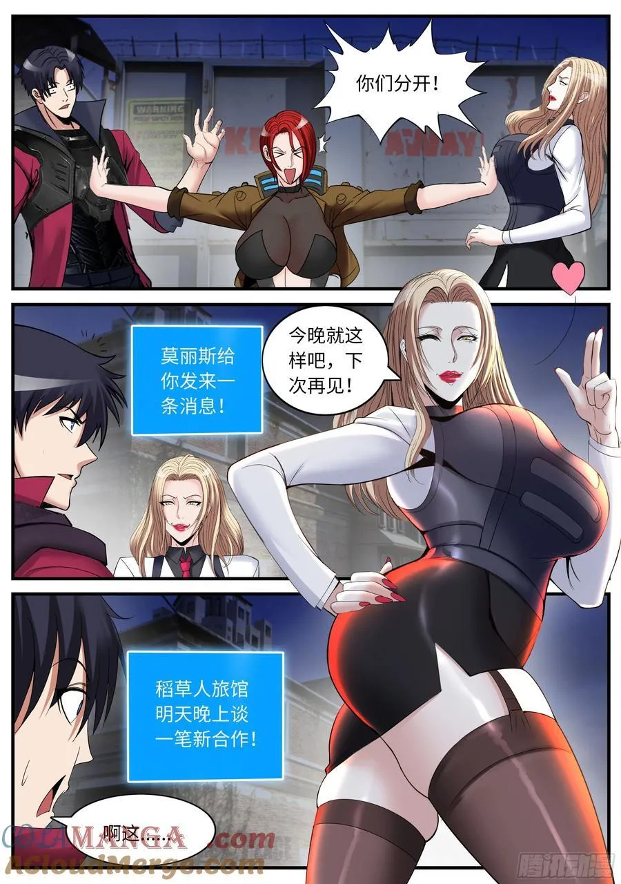 捣毁蜘蛛工厂9