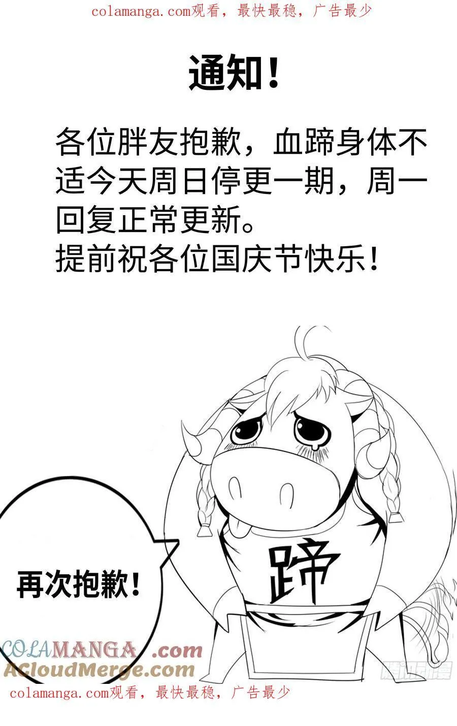 通知 90