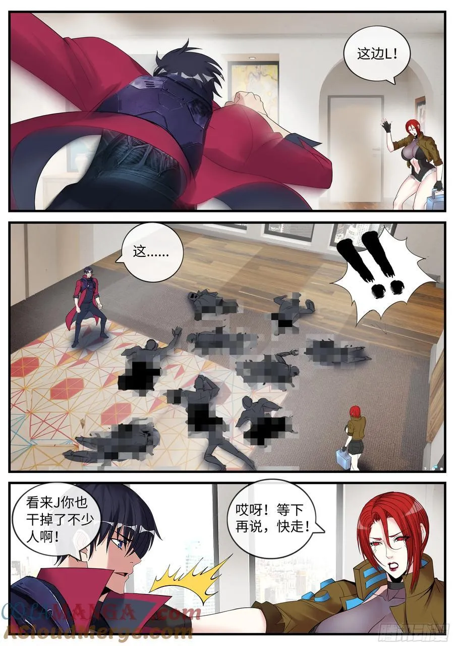 捣毁蜘蛛工厂3