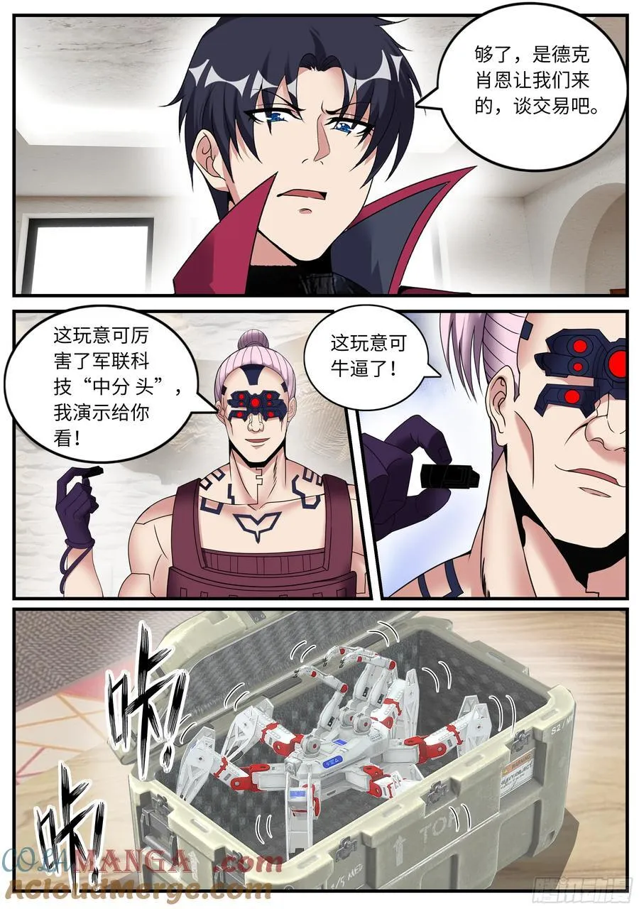 维克托4