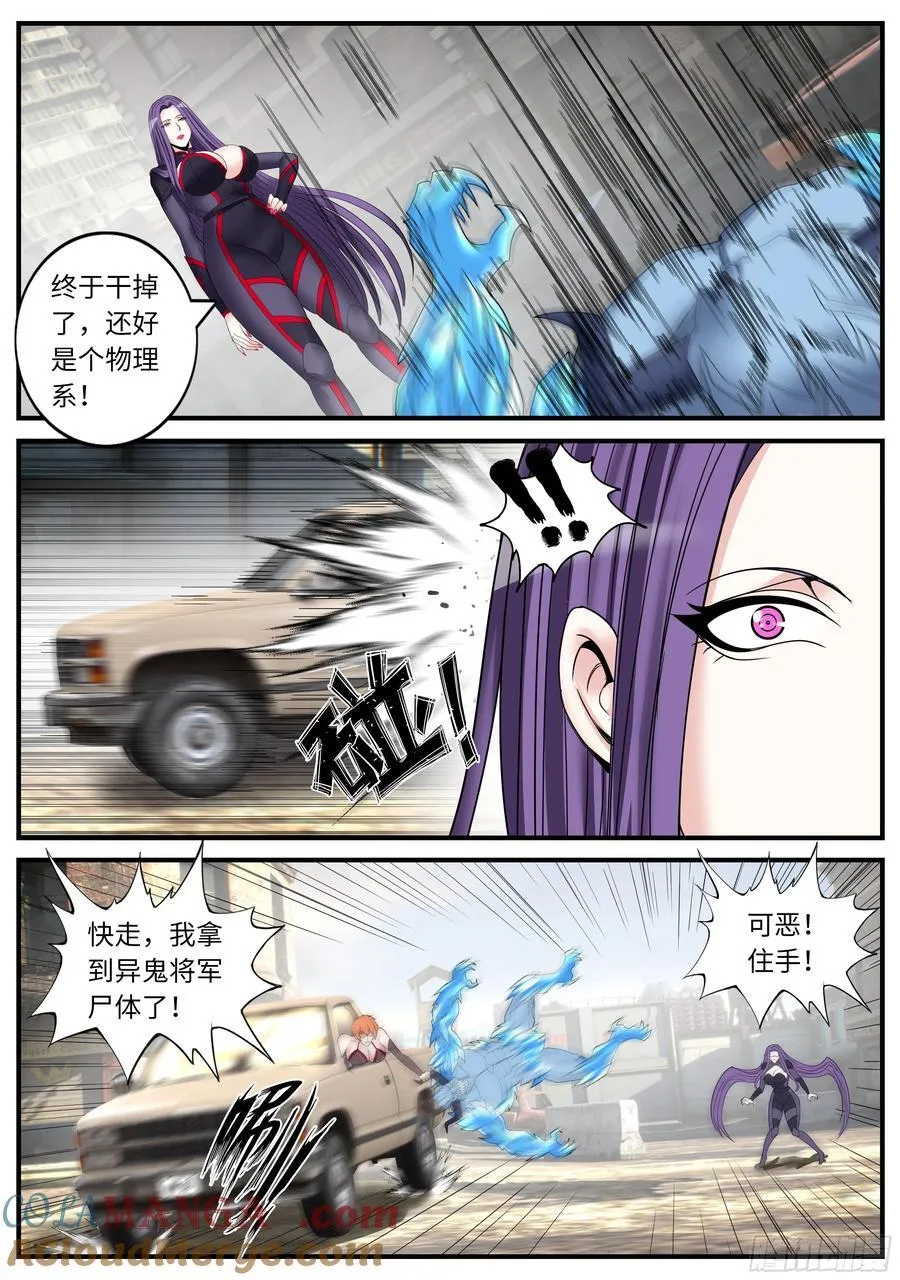撤退！9