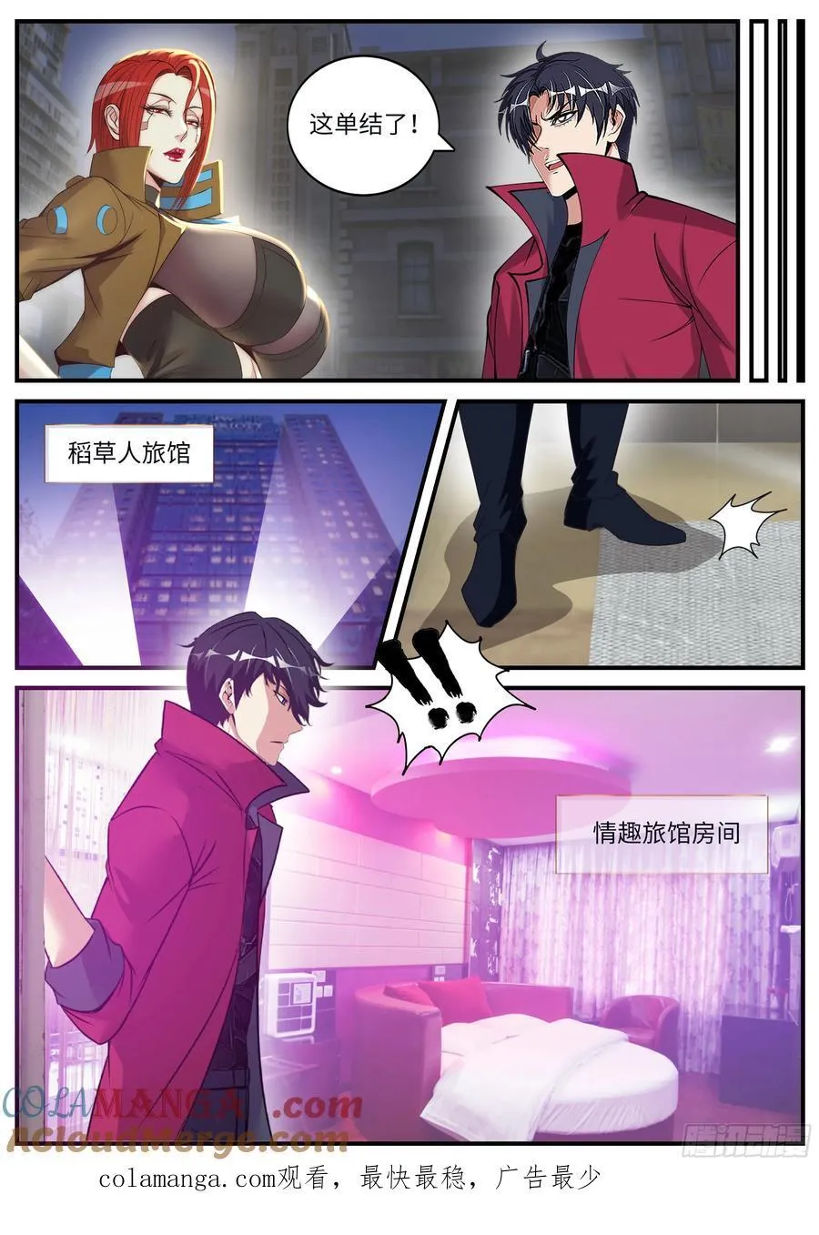 捣毁蜘蛛工厂10