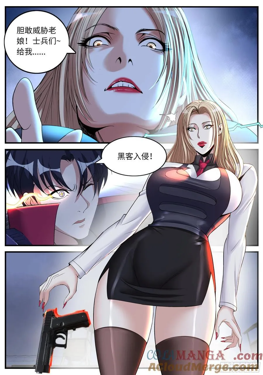 捣毁蜘蛛工厂6