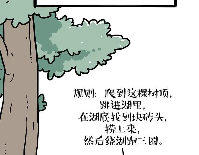 第443话 “癫疯”对决29