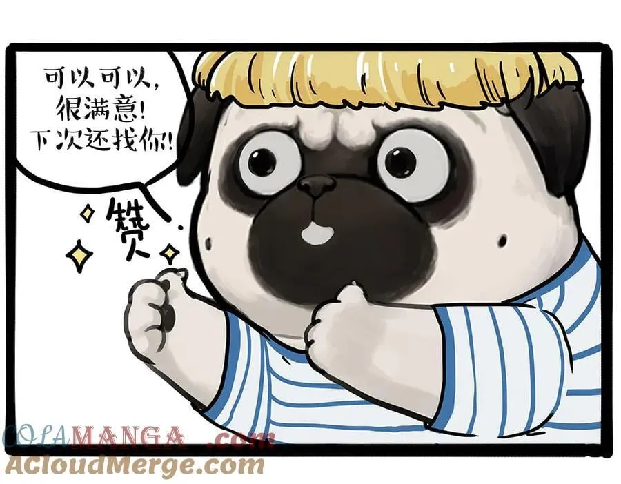 第444话 定！28