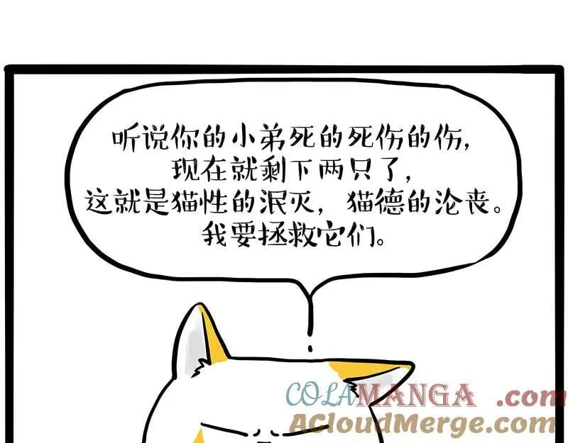 第445话 你就是傲霸？45