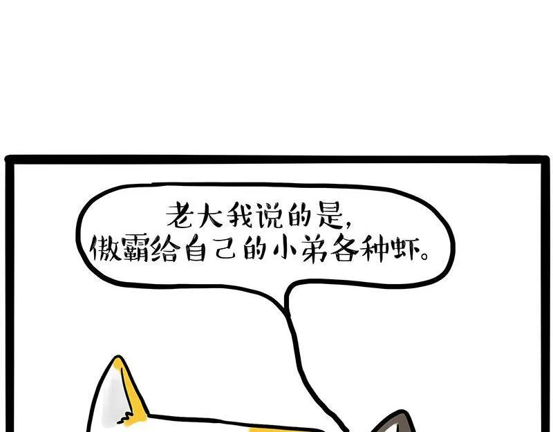 第446话 真相37