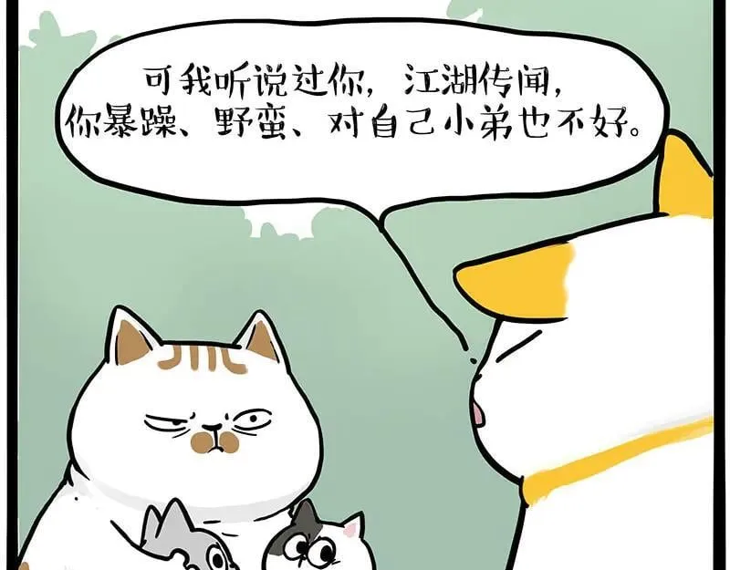 第445话 你就是傲霸？43