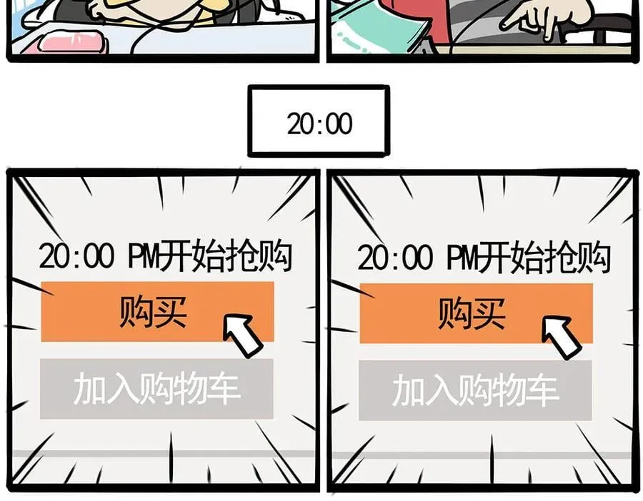 第444话 定！21