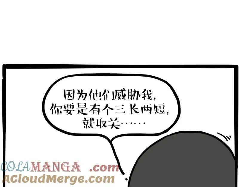第443话 “癫疯”对决6
