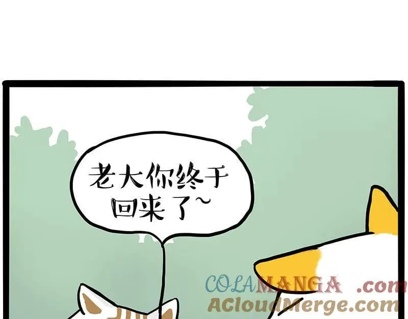 第445话 你就是傲霸？36