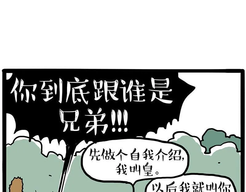 第446话 真相60