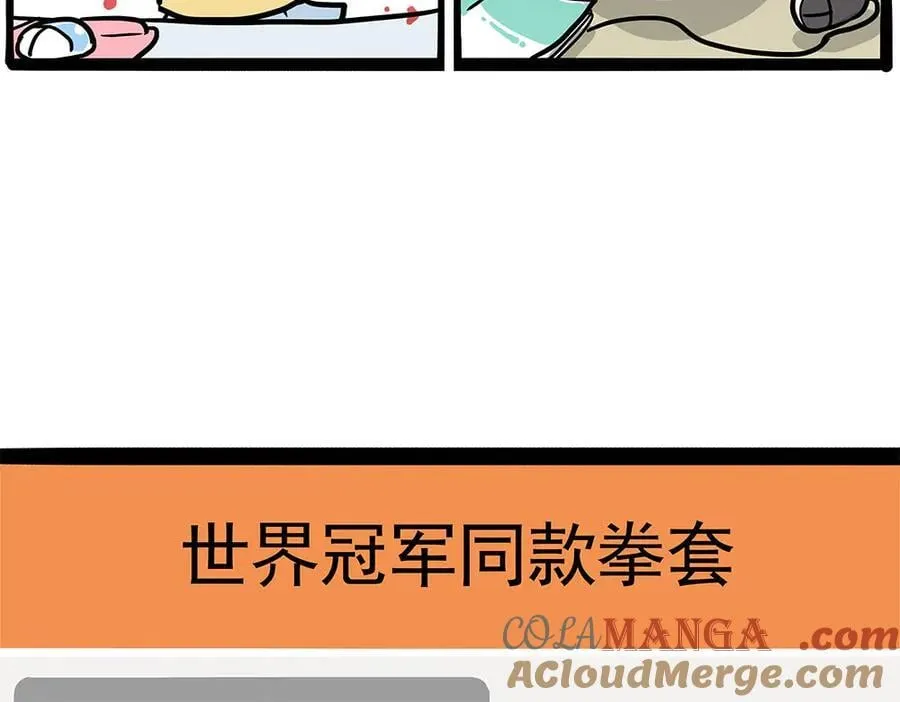 第444话 定！18